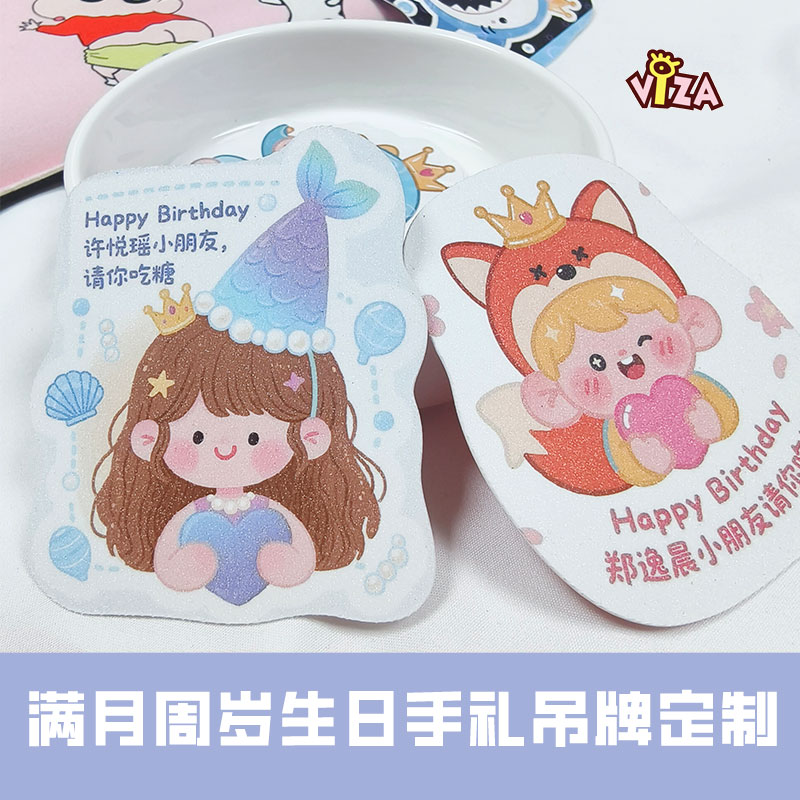 儿童满月伴手礼卡片定制周岁百日