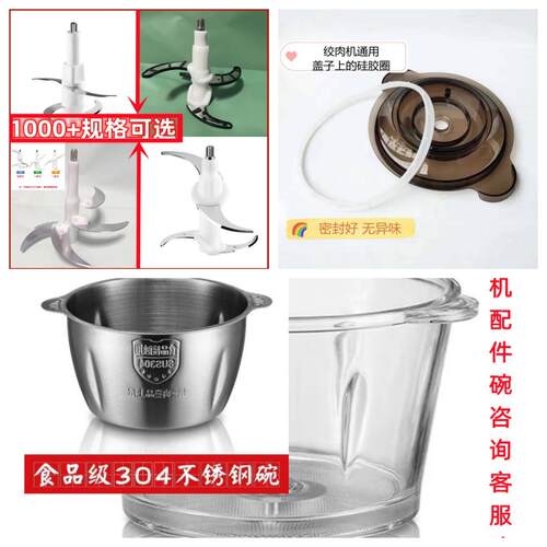JR303刀头搅拌机配件大全