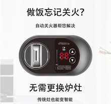 燃气灶定时自动关火防干烧忘关火提醒厨房定时器老人忘关火煤气灶