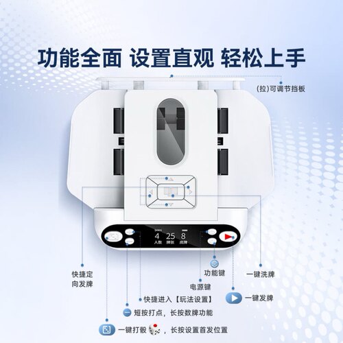 山姆新品洗牌发牌一体扑克机AI语音聚会过年游戏