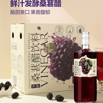 山姆1月新品代购桑葚醋饮料NFC桑葚汁饮品果汁饮料