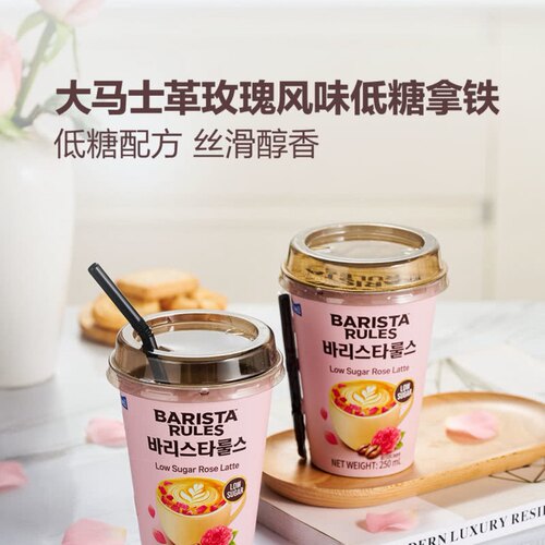 山姆4月新品Maeil低糖玫瑰风味拿铁咖啡饮品即饮咖啡干过原装进口