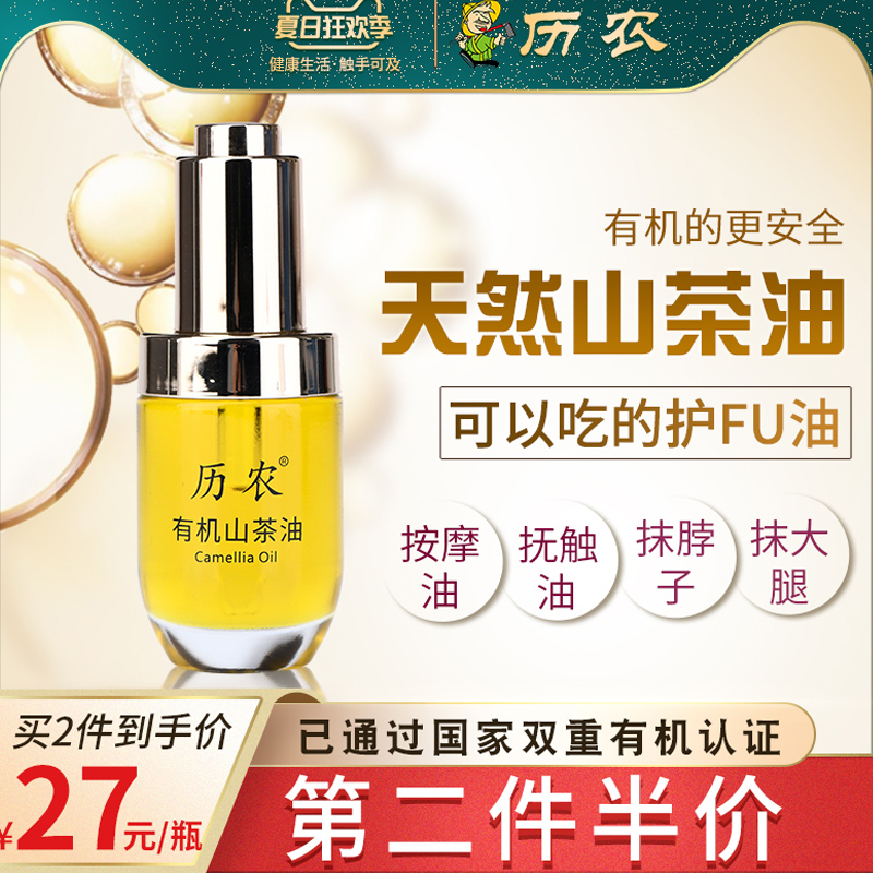 纯天然有机山茶油婴儿护肤外用