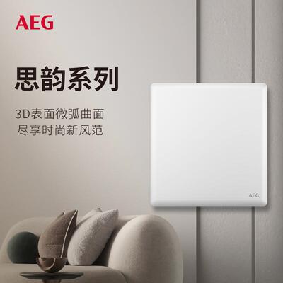 PC材质10A开关插座AEG白色86型