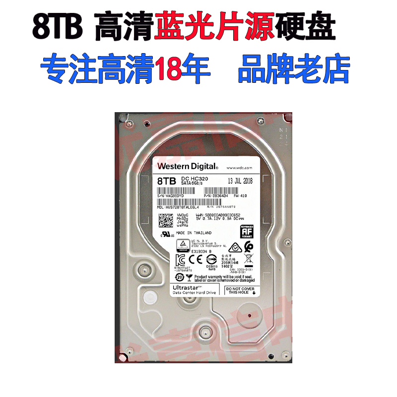 代拷贝4K UHD 蓝光WD/西部数据 企业级8T高清电影硬盘 片源 联保