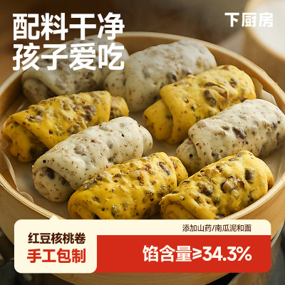 下厨房手作红豆核桃卷