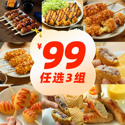 【99空气炸锅大礼包】