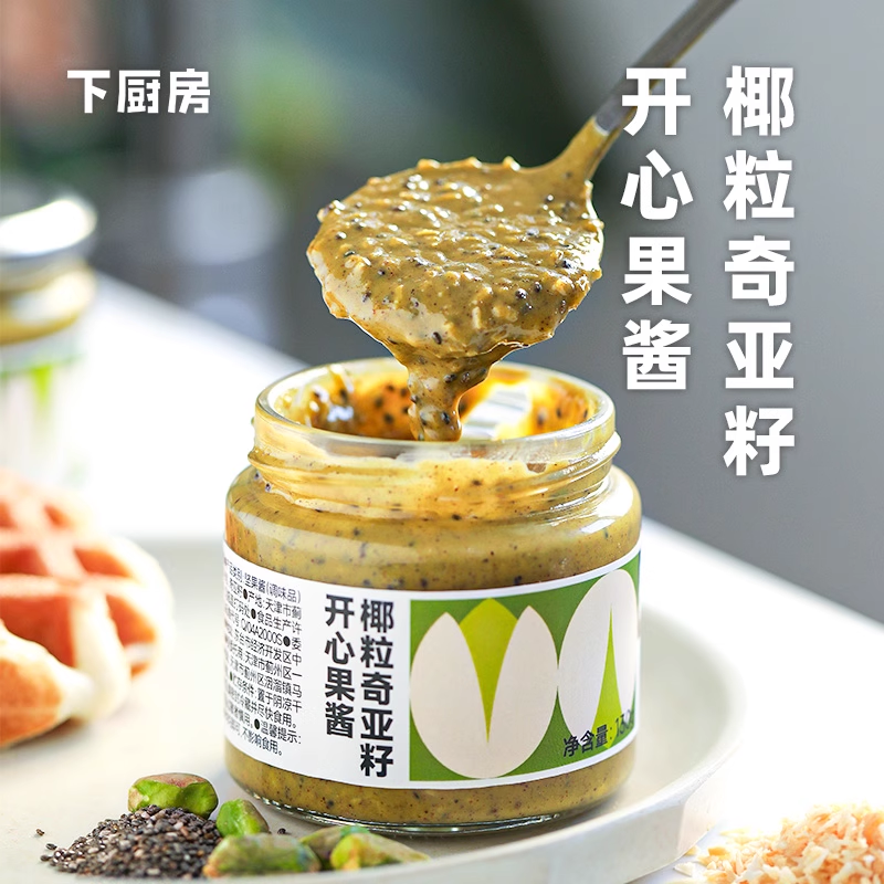 下厨房坚果酱椰粒奇亚籽开心果酱烘焙早餐抹面包酱配料表干净