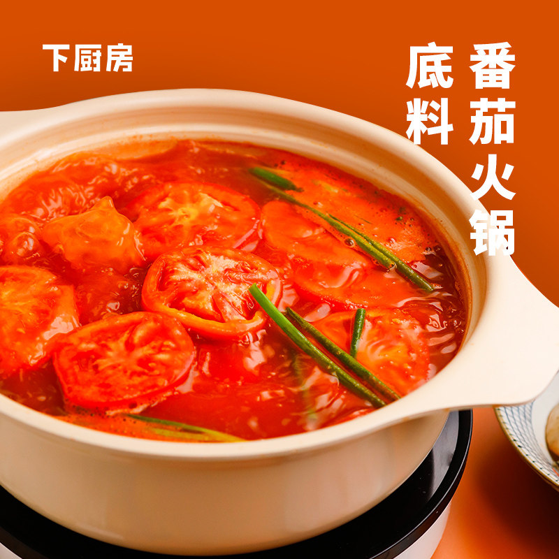 下厨房 番茄火锅底料 新疆日光番茄袋装两人份家用小包装|ruв категории зерно риса/север и Юг сухих грузов/приправы, приправы/джем/салат, приправы, хого приправы - от Buy2taobao.com для оказания профессиональной услуги покупки агента Taobao