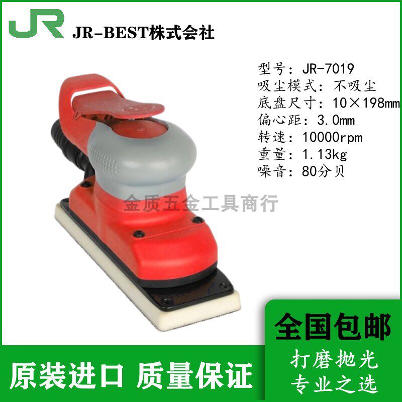 JR-BEST气动工具原进口耐磨耐用