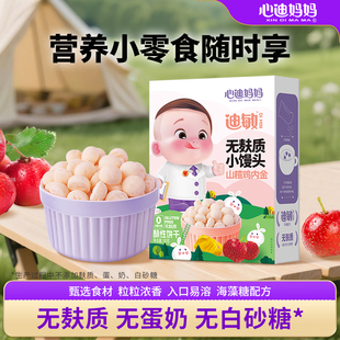 心迪妈妈无麸质小馒头敏宝零食儿童磨牙棒无蛋奶零食送敏宝辅食谱