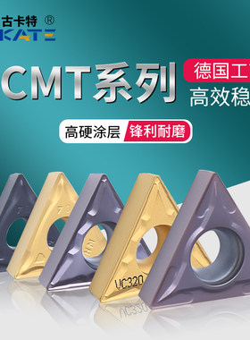 古卡特镗孔三角形数控刀片TCMT160404 160408-HM HMP钢件不锈钢用