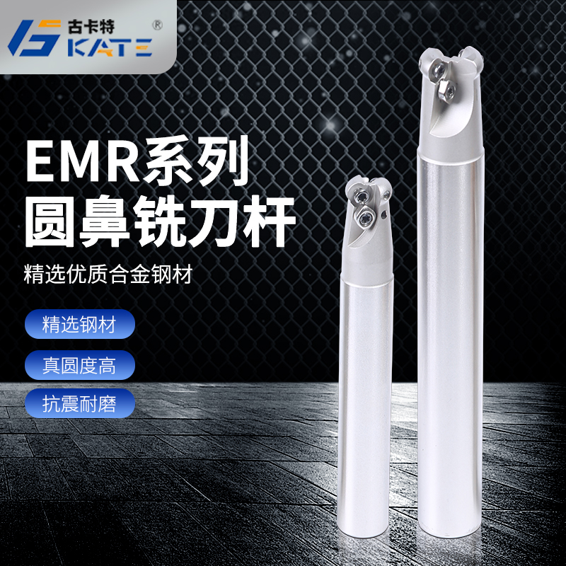 数控铣刀杆 圆鼻牛EMR铣刀刀杆抗震R5平面R4加工中心刀杆飞加长R6