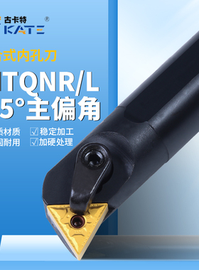 数控镗刀 105度镗孔刀杆车床刀具S20R-MTQNR16内孔车刀杆内圆刀架