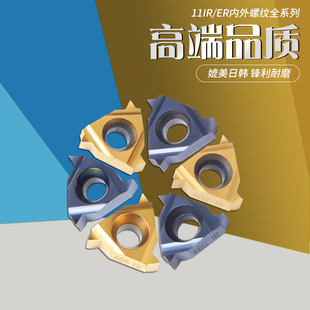 古卡特 数控内螺纹刀片11IR A60/A55/1.5/2.0ISO内牙刀内挑丝刀片