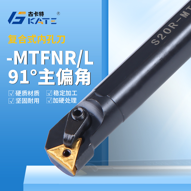 数控刀杆内孔车刀/内孔镗孔刀 S16Q/S20R/S25S-MTFNR16三角内孔刀