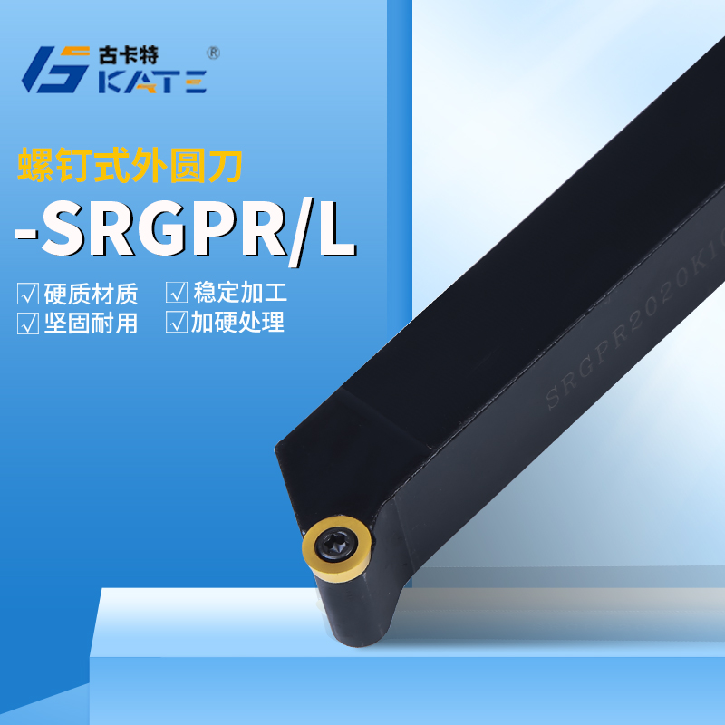 数控外圆轮毂车刀杆 SRGC/PR1616H08/2020K10/2525M12 圆弧仿形刀