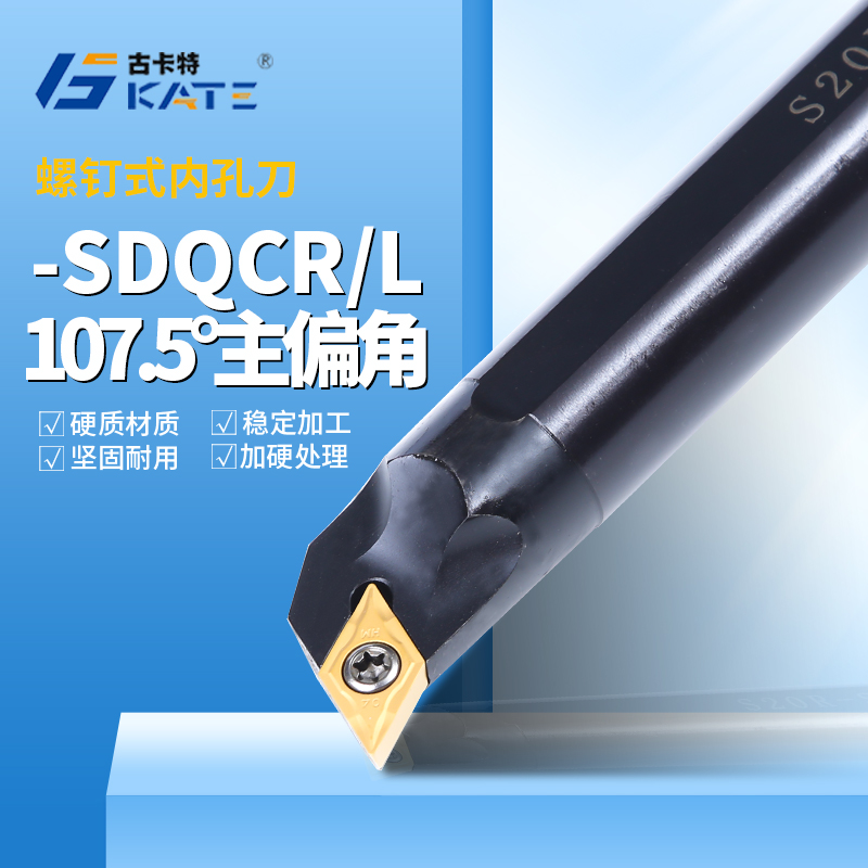 数控车床刀具刀杆 S16Q/S20R-SDQCR11内孔刀杆内圆镗孔菱形车刀杆 五金/工具 孔车刀 原图主图