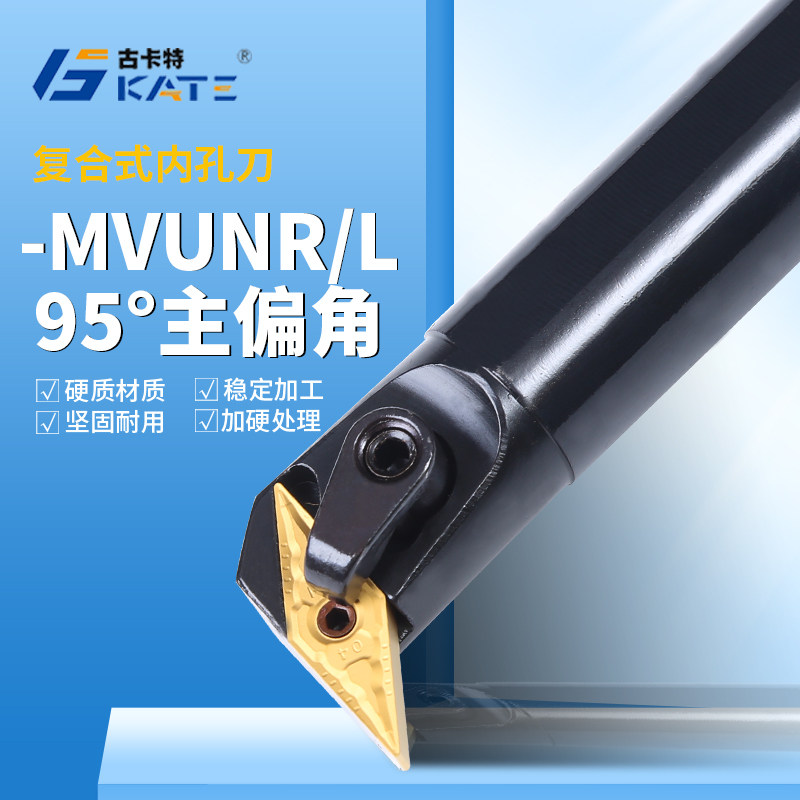 数控刀杆 93度内孔车刀s20r/s25s-mvunr16镗刀杆车床镗孔仿形加工