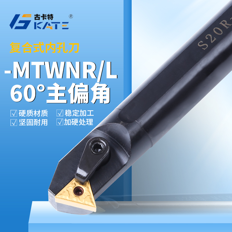 数控车床刀具 内孔镗刀刀杆S20RS25S-MTWNR16 内螺纹60度镗孔车刀
