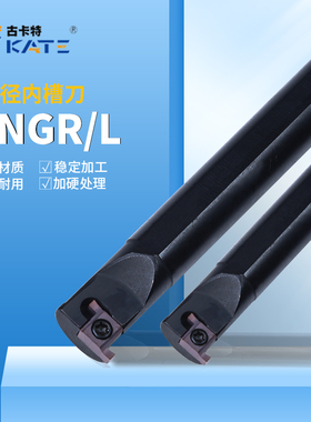 数控内槽刀杆 浅槽切槽刀杆小内孔槽刀SNGR10K07/12M08/16M09卡簧