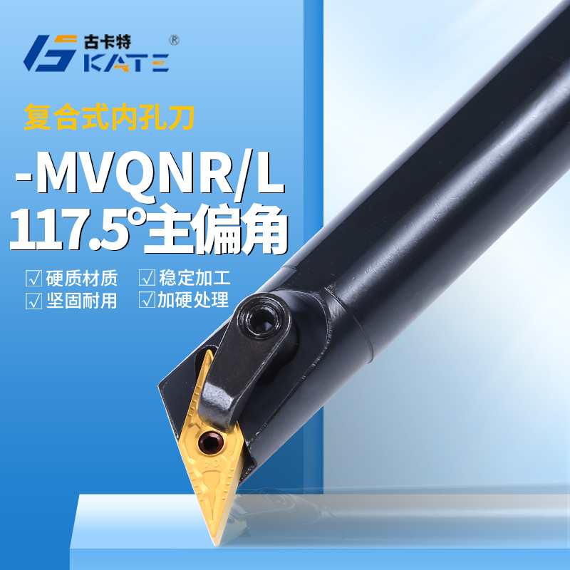 数控刀杆107.5度内孔车刀S20R/S25S-MVQNR16仿形菱形尖刀片机夹刀