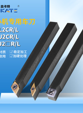 走心机外圆无偏头前扫刀杆正反刀架J-SDJCR/SJBR/SCLCR排刀机刀杆