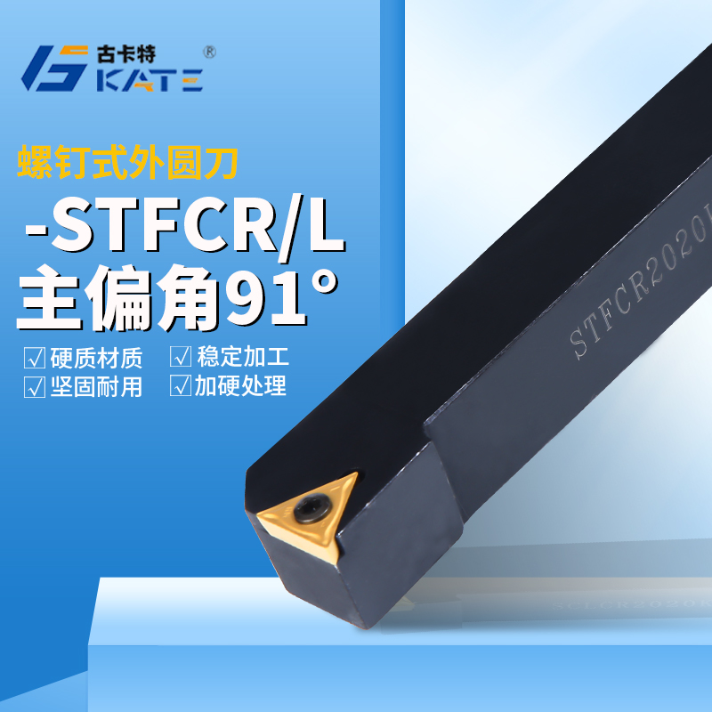 91度仪表车床端面三角型车刀STFCR/STFCL1212H11/1616H11/2020K11