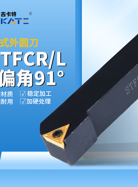 91度仪表车床端面三角型车刀STFCR/STFCL1212H11/1616H11/2020K11