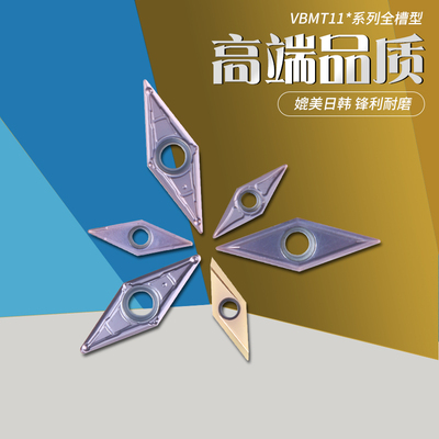 数控刀片不锈钢vcmtvbmt古卡特