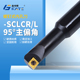 A16 95度数控内孔镗孔车刀杆S07K 大小头 S12M SCLCR06 S08K S10K