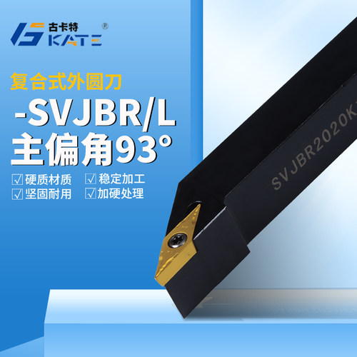 数控刀杆 外圆车刀刀具93度SVJCR/SVJBR2020K16 2525M16 仿形尖刀