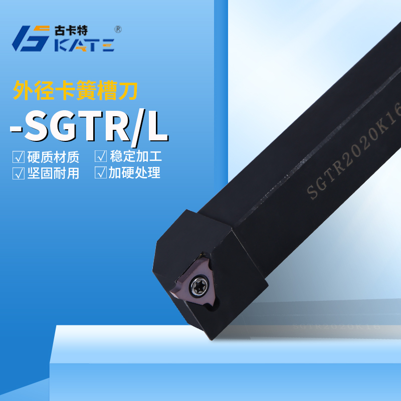 数控浅槽刀杆 立装外径浅割槽刀杆KTGFR SGTR2020K16车床卡簧槽刀