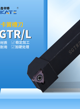 数控浅槽刀杆 立装外径浅割槽刀杆KTGFR SGTR2020K16车床卡簧槽刀