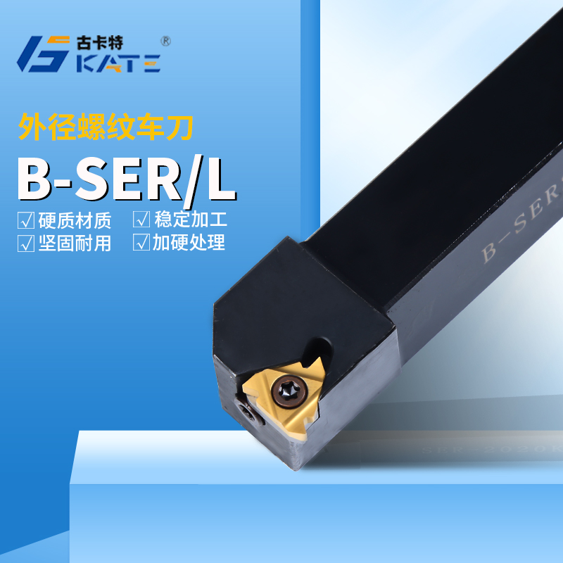 排刀机数控外螺纹车刀 外牙刀杆B-SER/B-SEL2020K16 反刀外挑丝刀