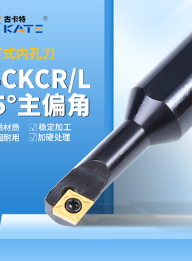 95度数控内孔镗孔车刀杆副角 S070810K/S12M-SCKCR06-A16大小径头