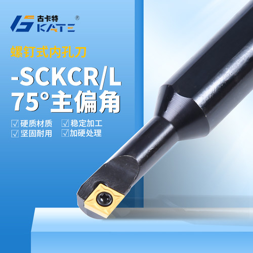 95度数控内孔镗孔车刀杆副角 S070810K/S12M-SCKCR06-A16大小径头