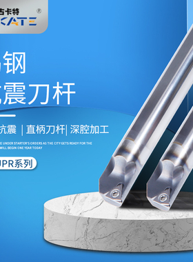 钨钢硬质合金 抗震防震钨钢内孔刀杆STUCR STUPR11数控精车床镗刀