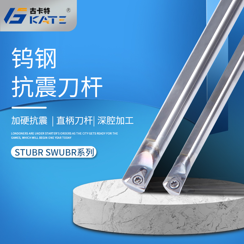 精车硬质合金swubr06内孔刀杆
