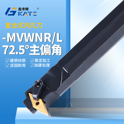 72.5度复合式数控刀杆内孔