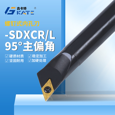 数控车刀杆95度内孔车刀