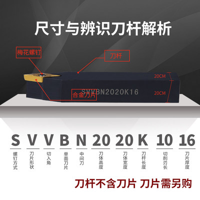 72.5度数控车床刀具刀杆螺钉式外圆刀SVVBN1616H11 2020K16中间刀