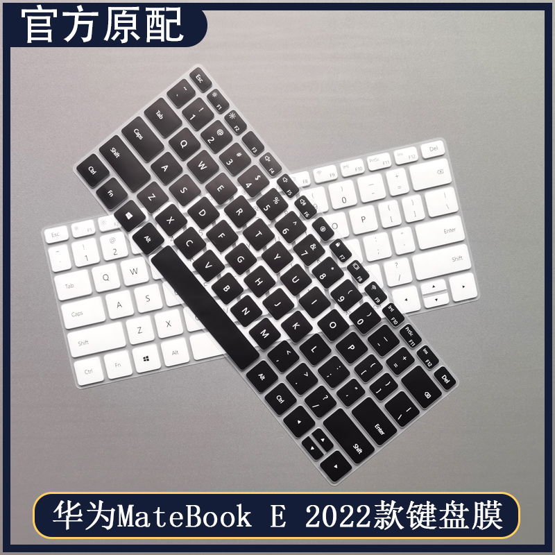 适用华为MateBook E笔记本电脑键盘膜12.6英寸DRC-W58二合一平板电脑屏幕贴膜磨砂防反光防辐射屏幕贴膜-封面