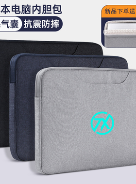 天选6pro电脑包防水防摔16英寸适用于华硕天选5游戏笔记本4 3 2保护套15点6手提包男女2plus收纳袋17.3内胆包