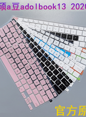 2020款华硕a豆adolbook13键盘膜13.3寸2021款ADOL13J笔记本电脑保护膜防尘垫套高清磨砂抗蓝光防辐射屏幕贴膜