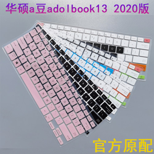 2020/21款华硕adolbook13键盘膜