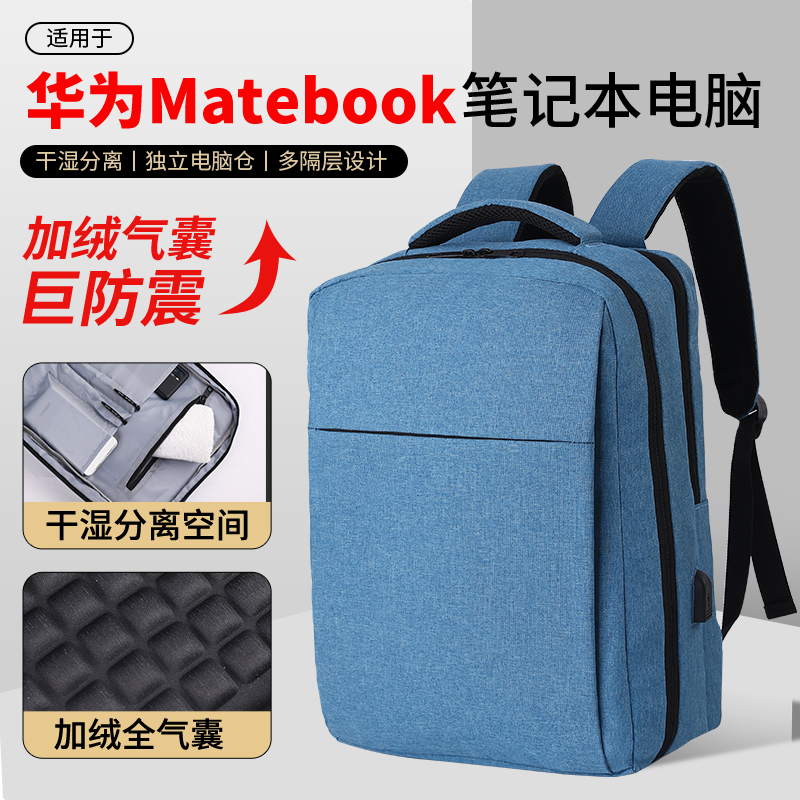 笔记本电脑包男女士适用于华为MateBook14 D15 D16手提电脑包14 15.6 16英寸荣耀Book X16/Pro16双肩背包简约