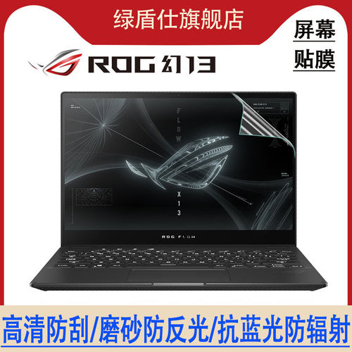 玩家国度笔记本屏幕电脑贴膜