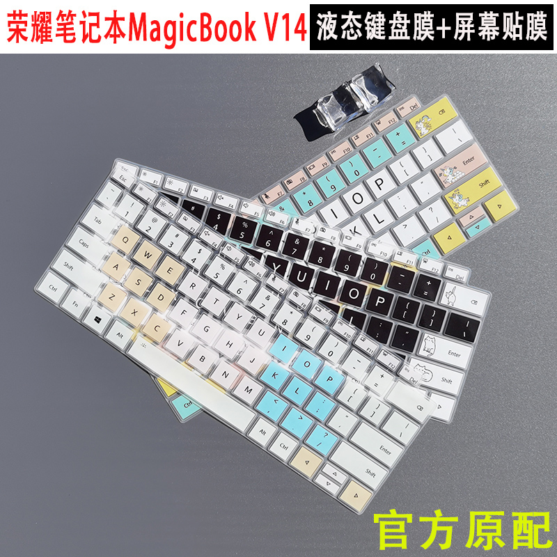 荣耀MagicBookV14键盘膜14.2寸