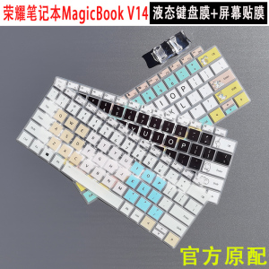 适用2022款华为荣耀MagicBook V14笔记本电脑键盘膜HGE-W56 W76保护膜防尘垫子14.2寸屏幕贴膜高清磨砂防辐射